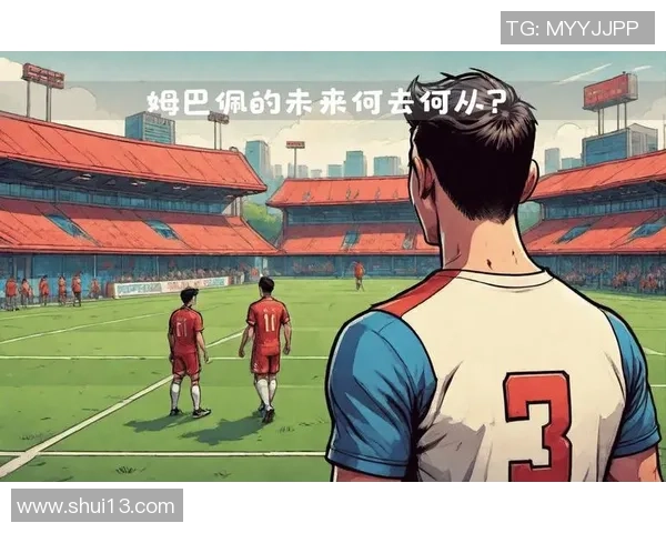 如何应对不熟悉足球球星的尴尬场面并提升自己的球迷知识